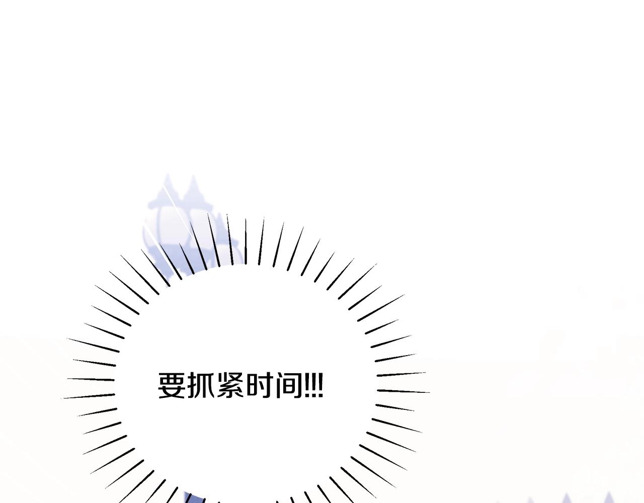 第8话 别再囚禁我！180