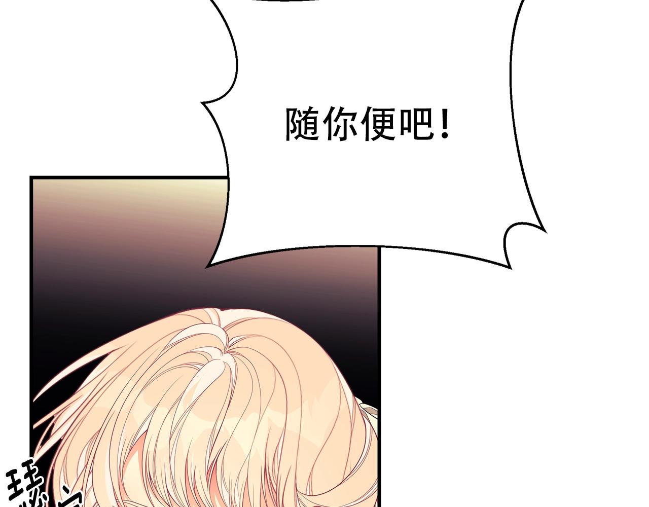 第8话 别再囚禁我！140