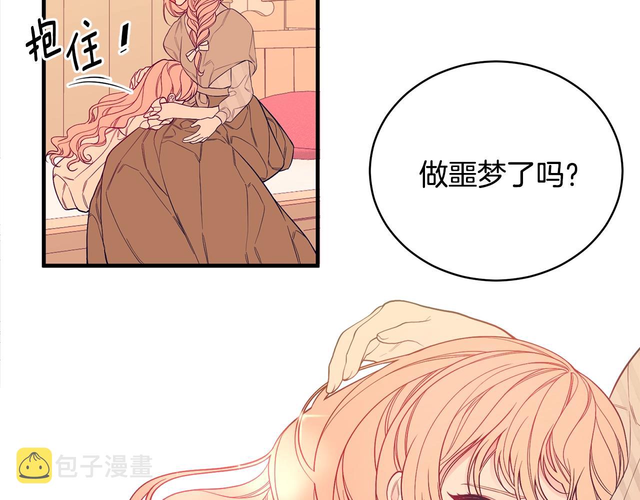 第1话 笼中少女148