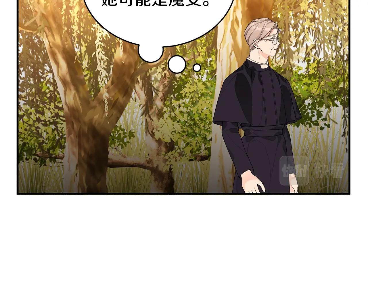 第3话 “蛇”的象徵43