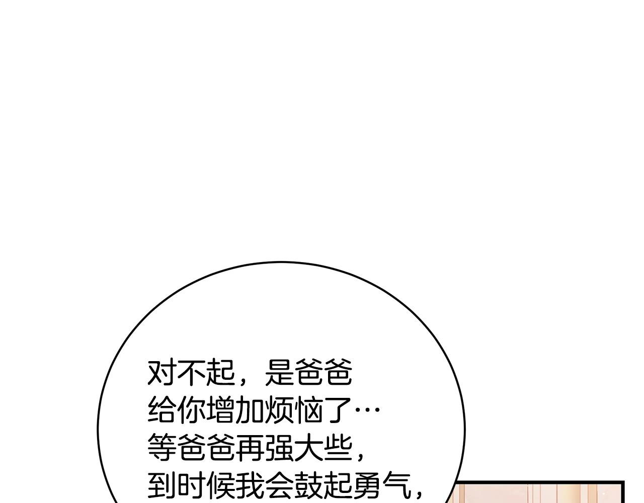 第35话 忏悔122