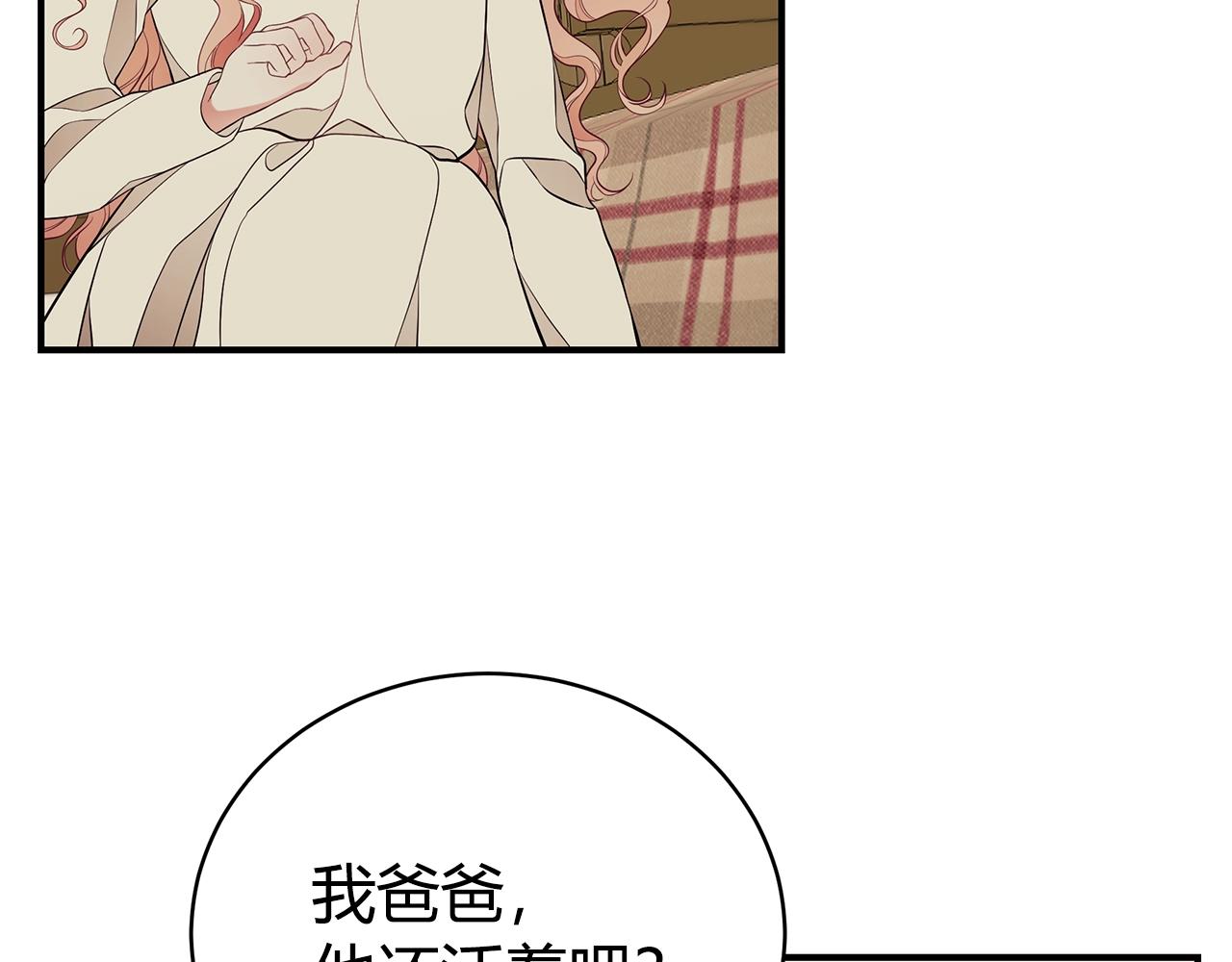 第6话 爸爸还活着？140