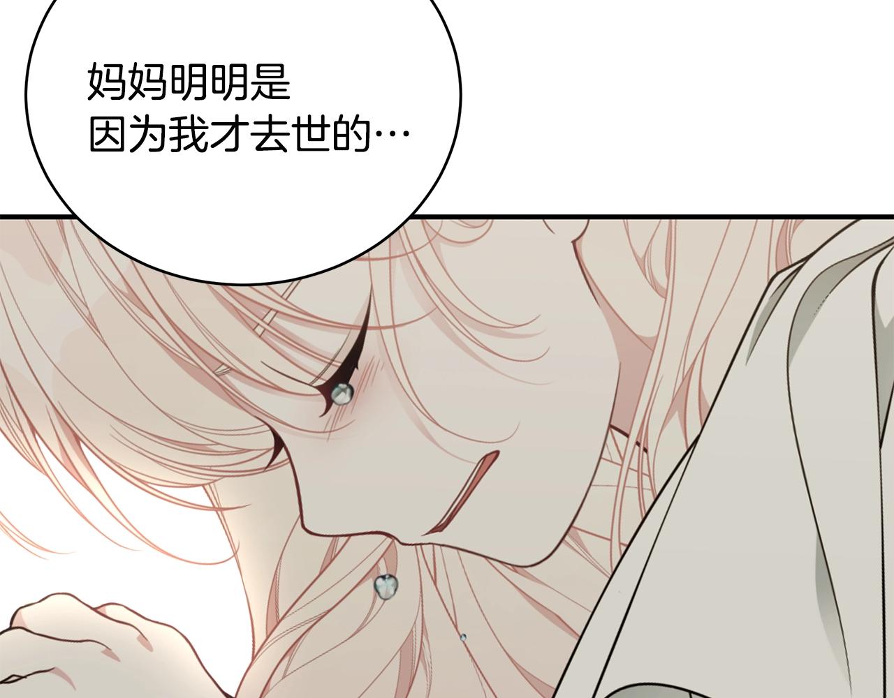 第29话 我好想你106