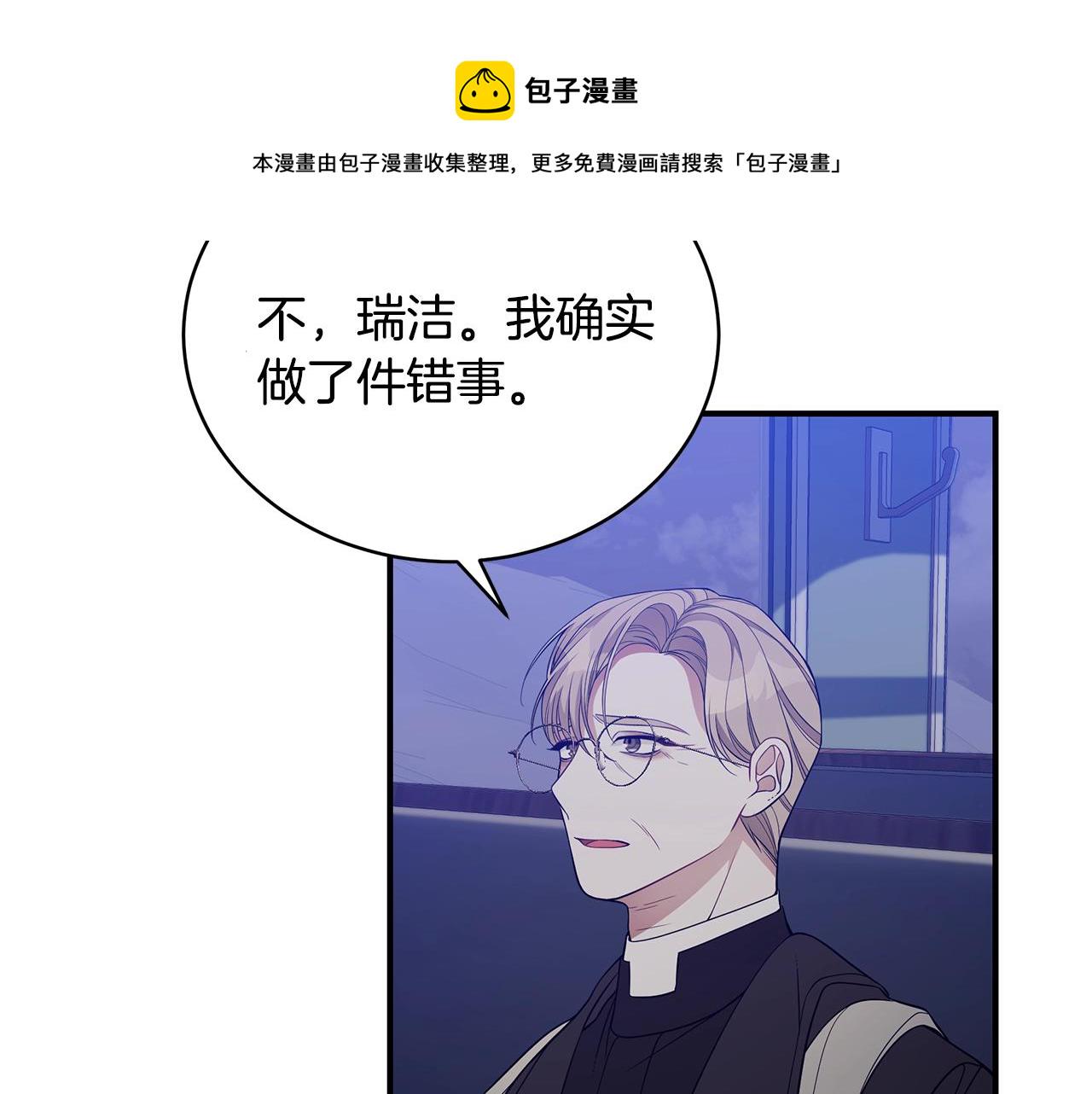 第11话 踏上旅途14