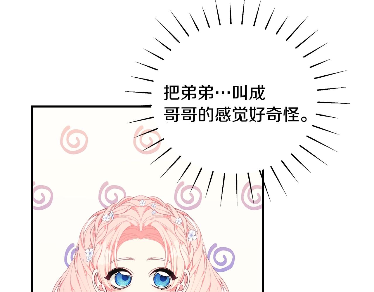 第32话 偶然撞见42