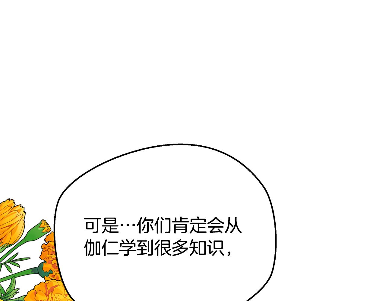 第56话 莫名被针对61