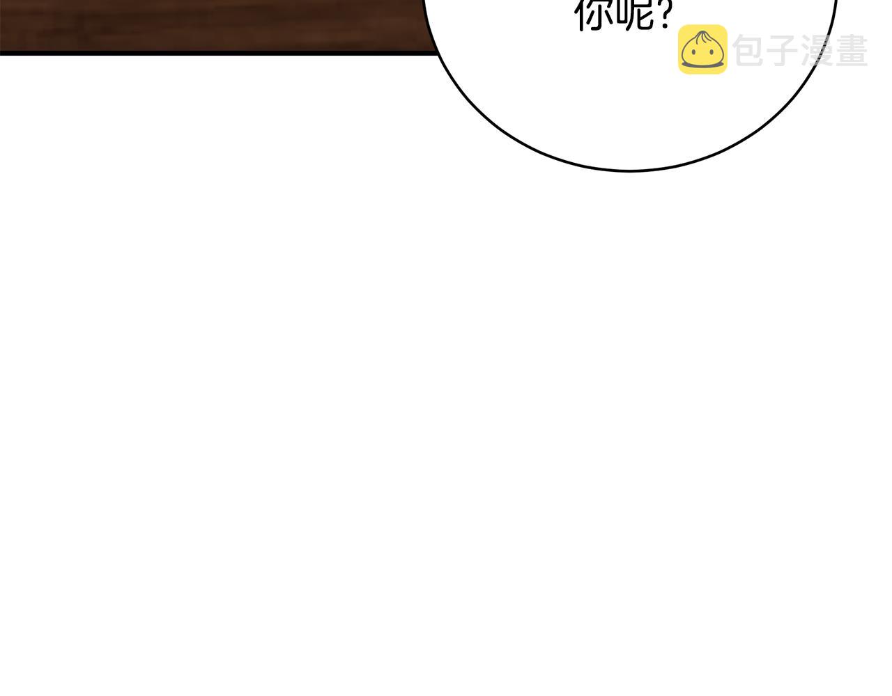 第55话 奇怪的感情77