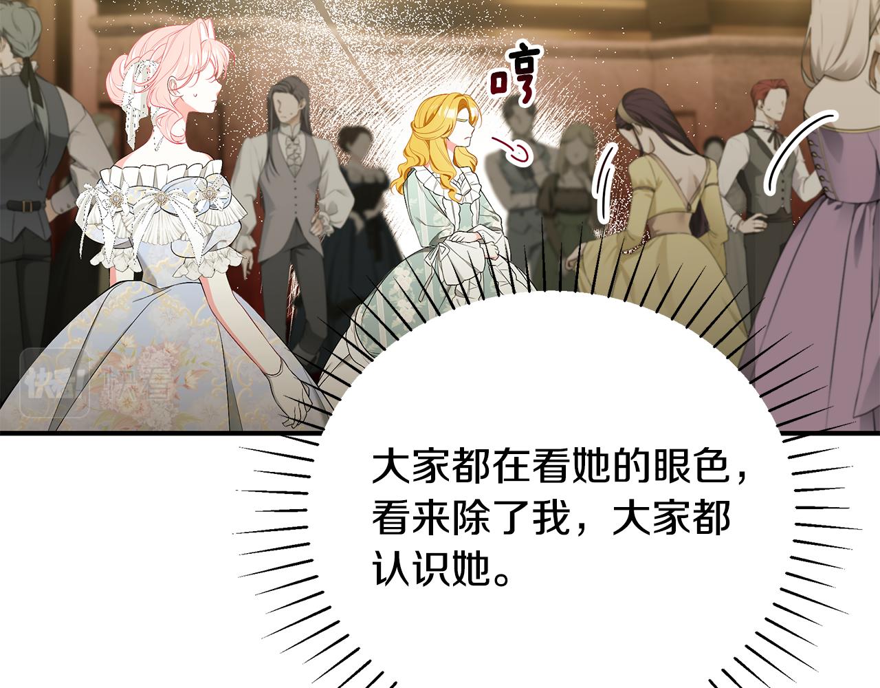 第56话 莫名被针对262