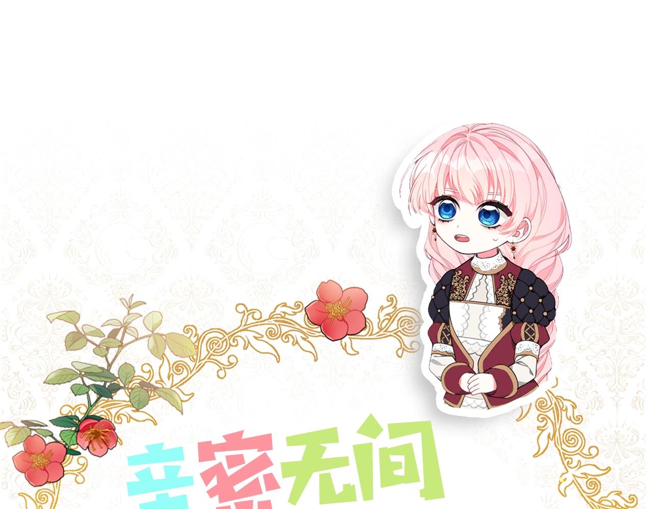 序章 替身养女变身掌上千金！27