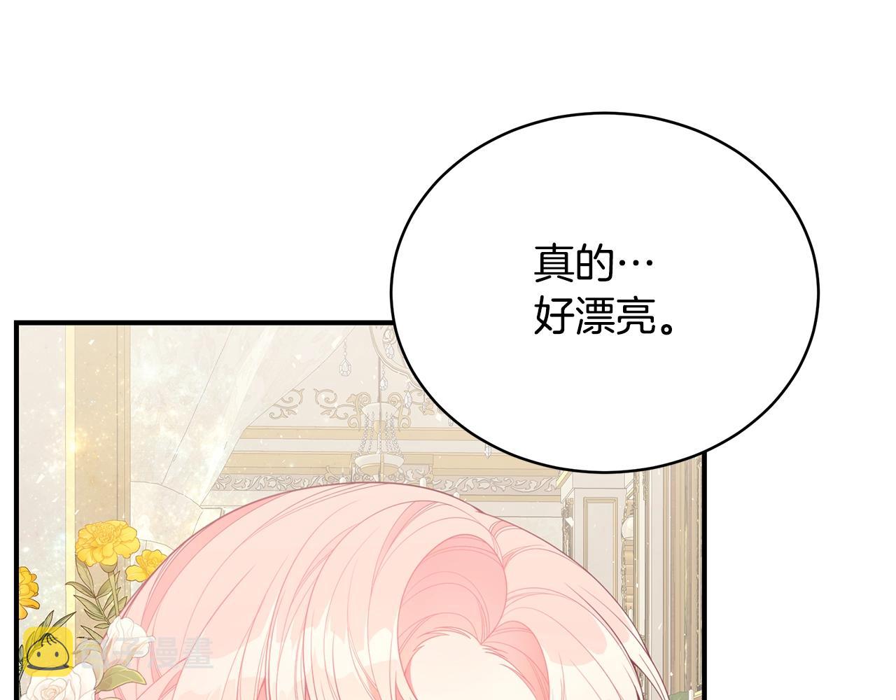 第19话 打扮一下！79
