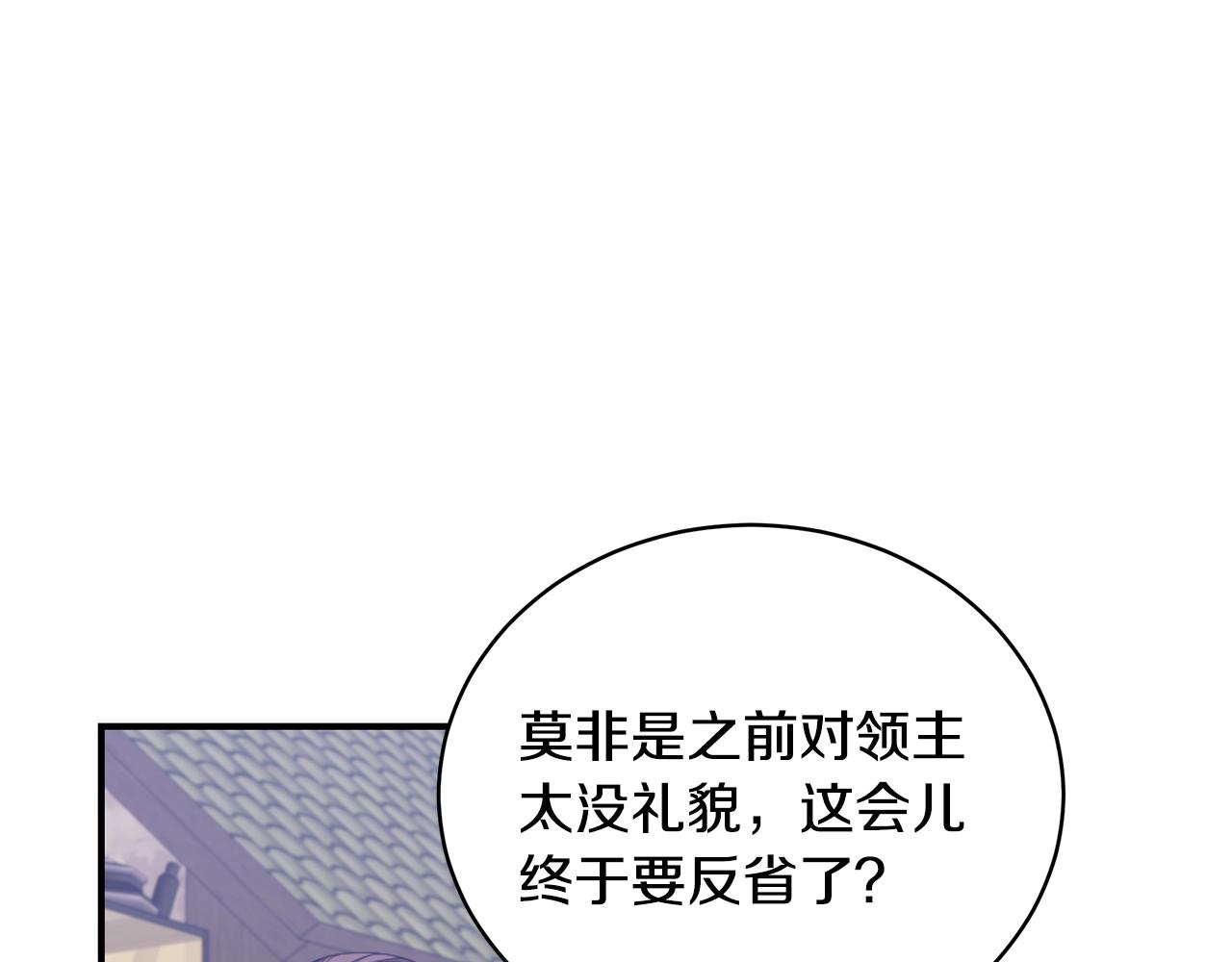 第8话 别再囚禁我！173