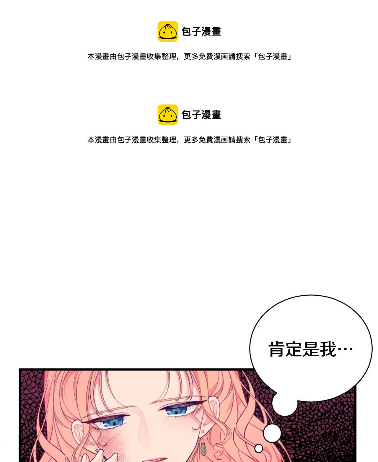 第1话 笼中少女37