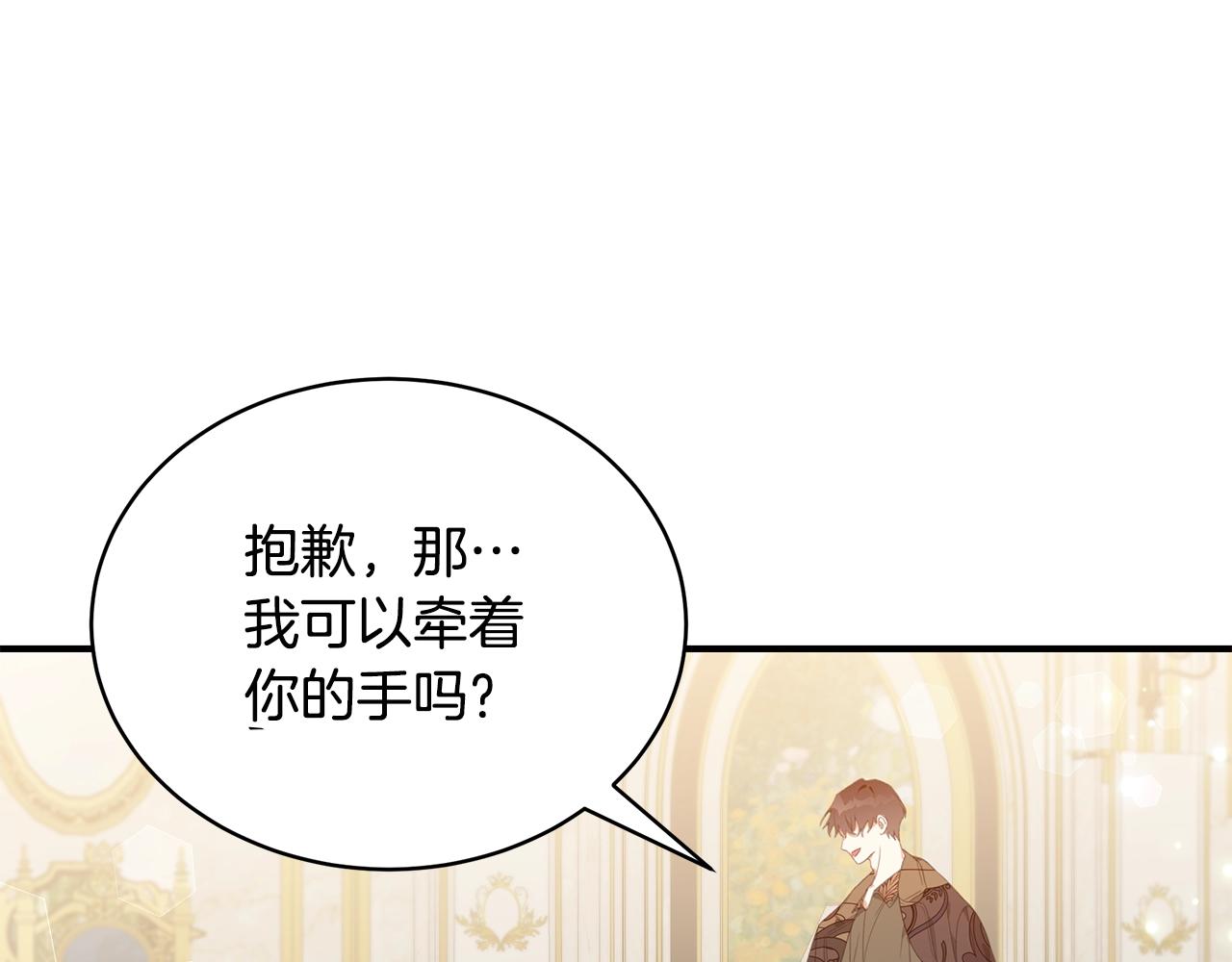 第20话 玫瑰庭院172