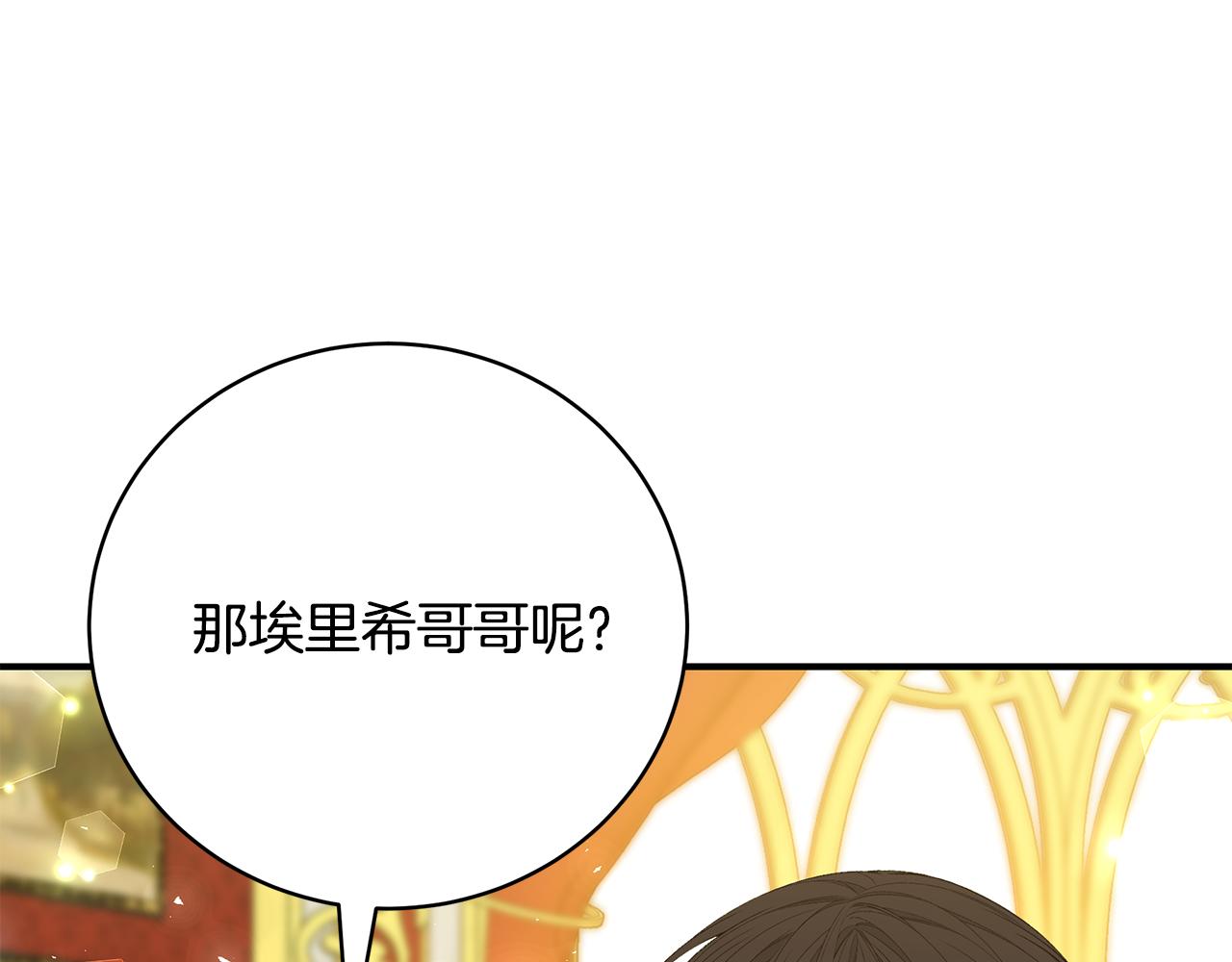 第51话 觐见女王154