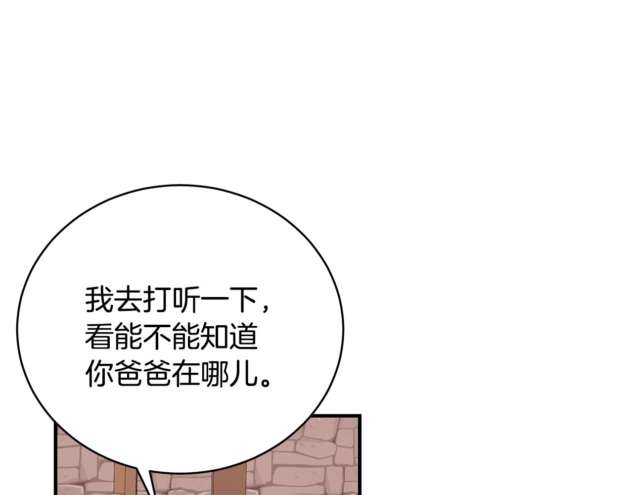 第9话 改变命运80