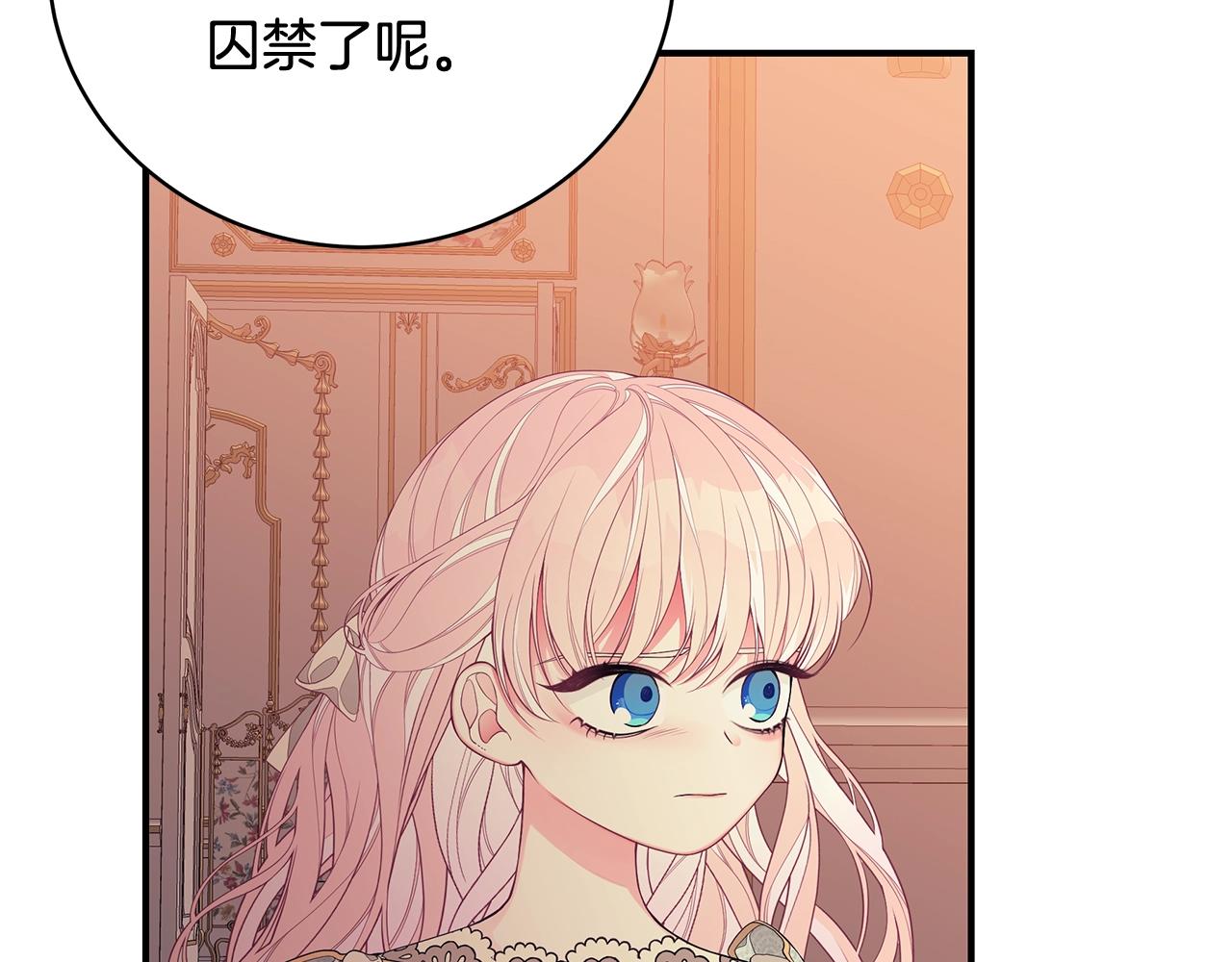 第8话 别再囚禁我！108