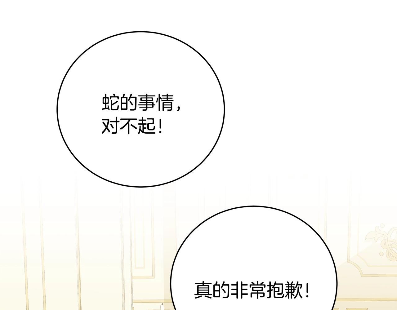 第30话 黑发帅哥95