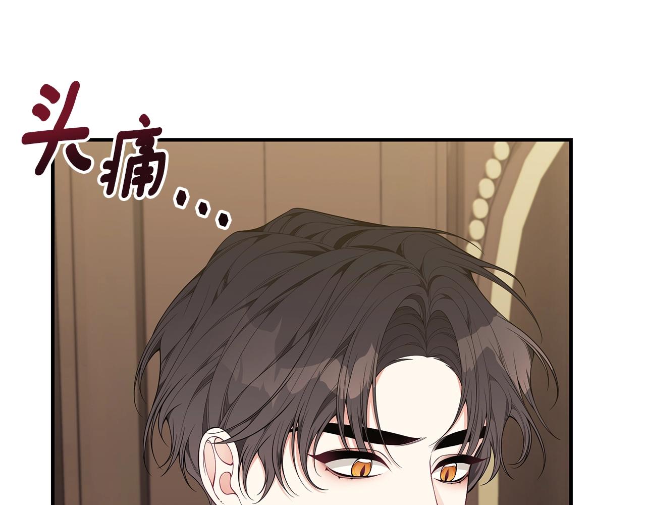 第30话 黑发帅哥9