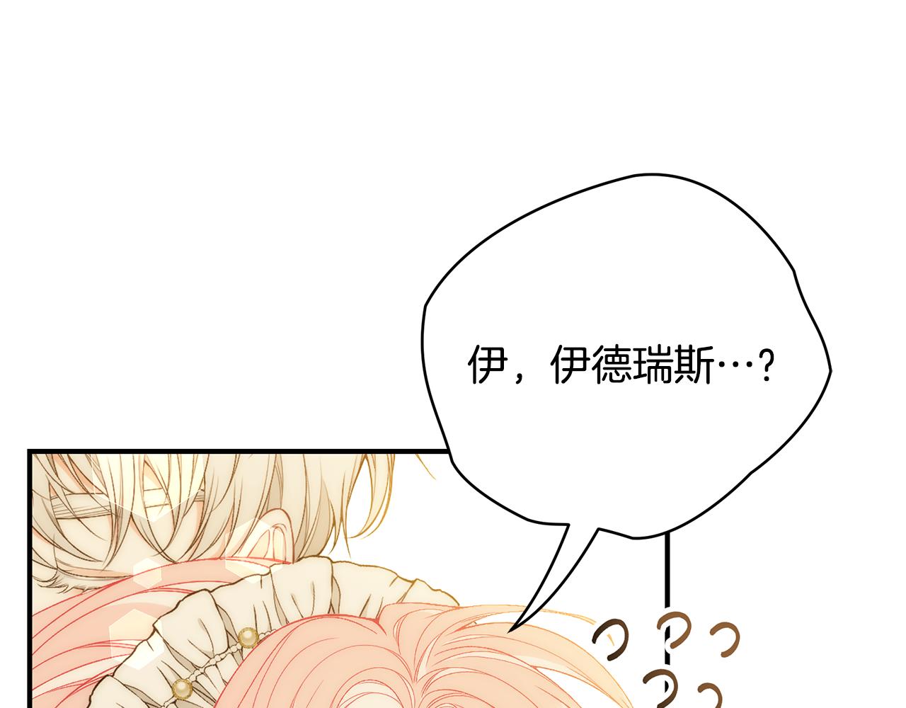 第55话 奇怪的感情109