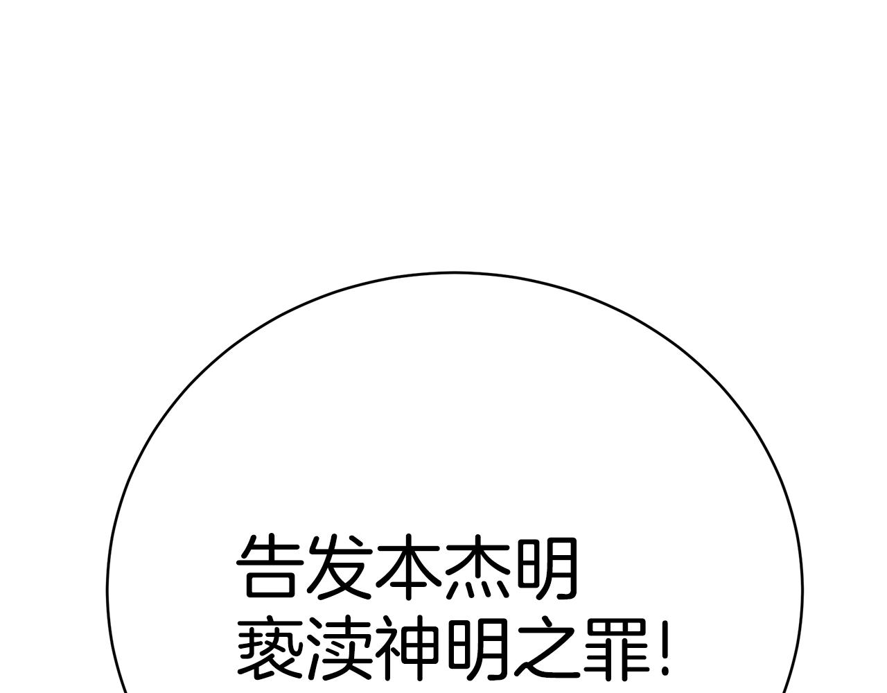 第38话 审判192