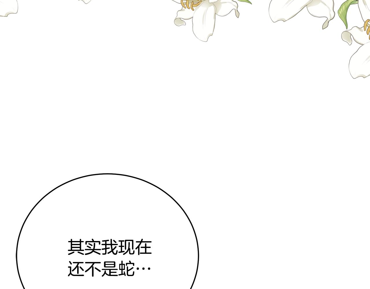 第48话 和好79