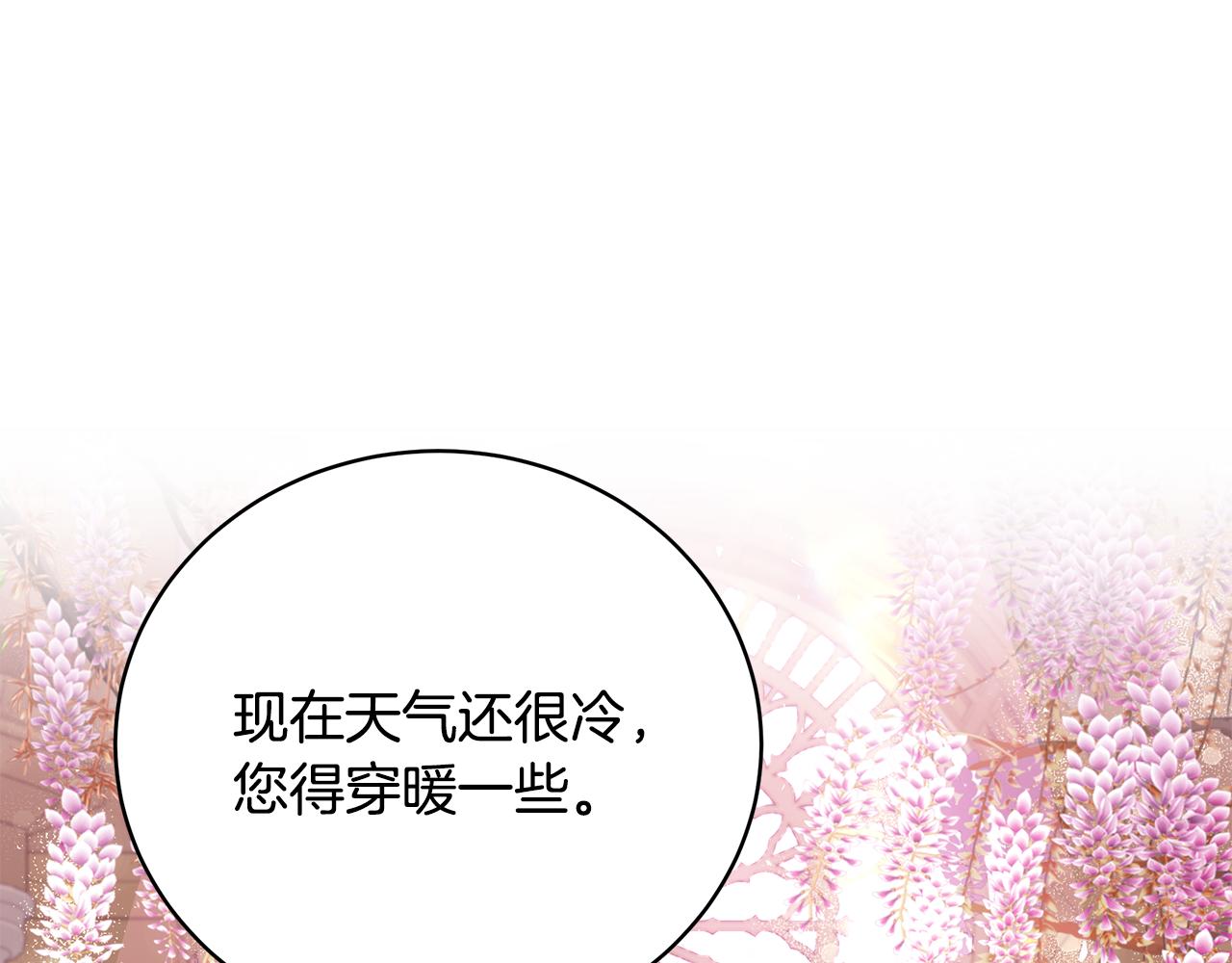 第52话 你是王子？79