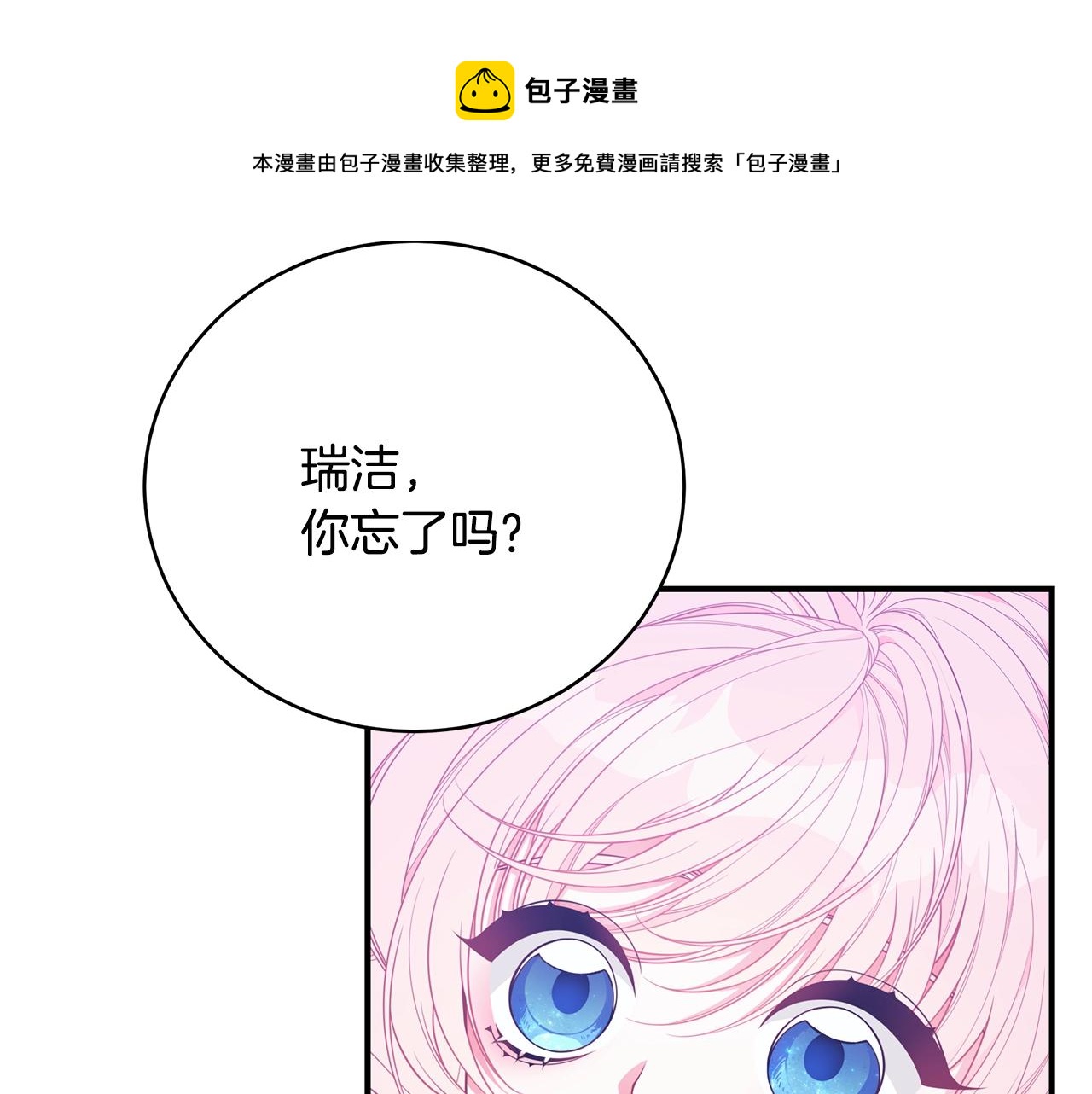第29话 我好想你20