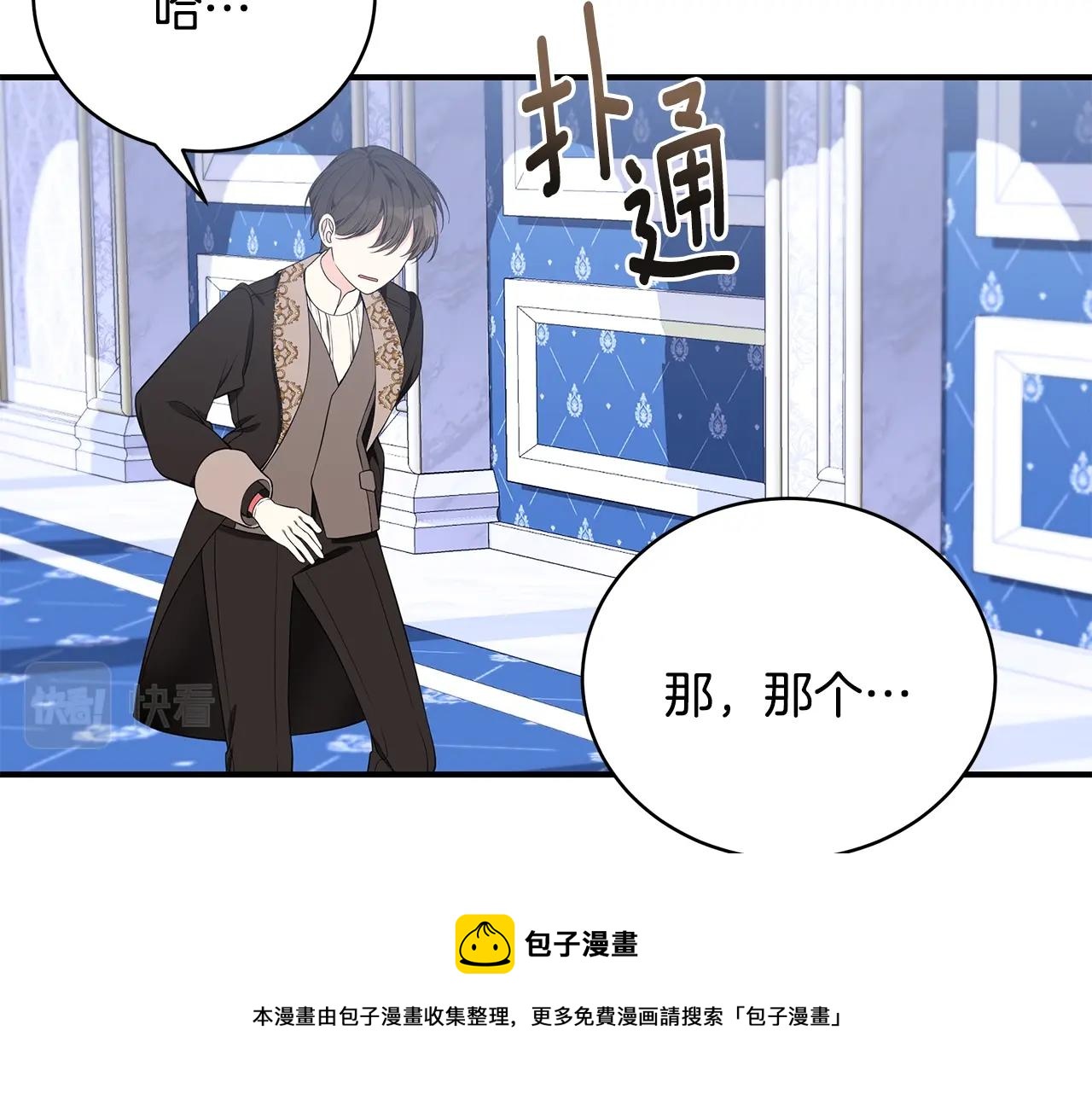 第30话 黑发帅哥182