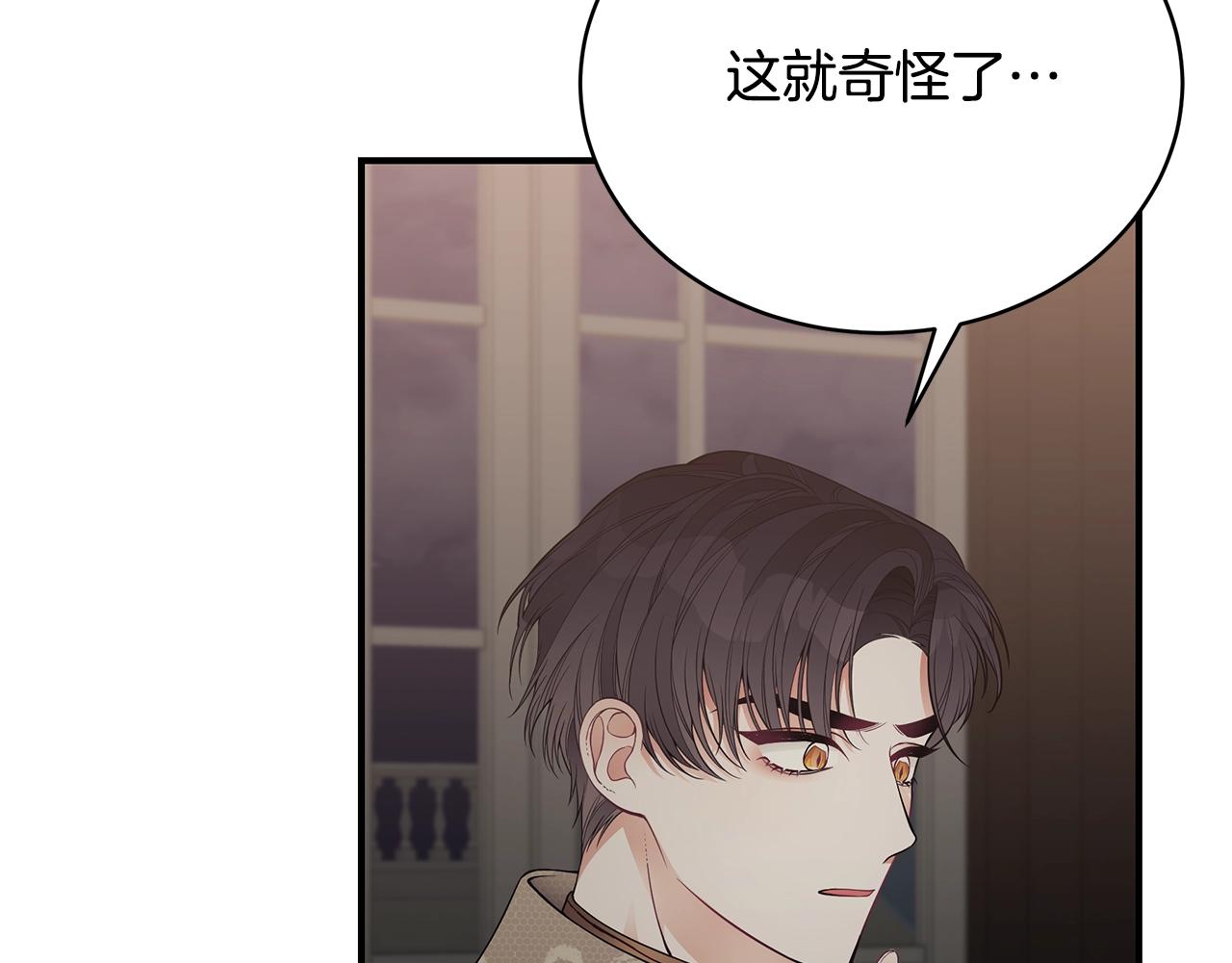 第16话 留在我身边209