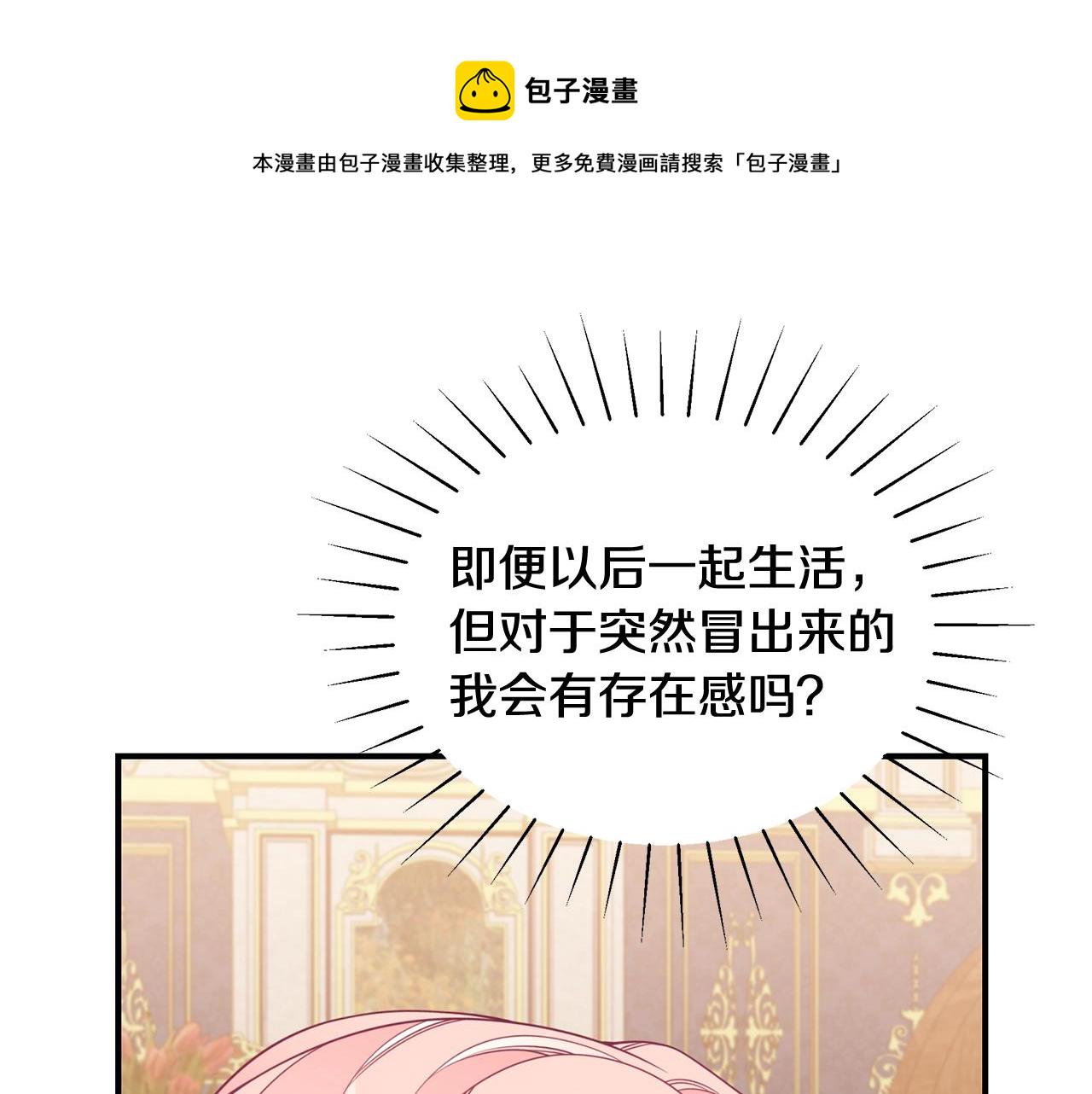第16话 留在我身边72