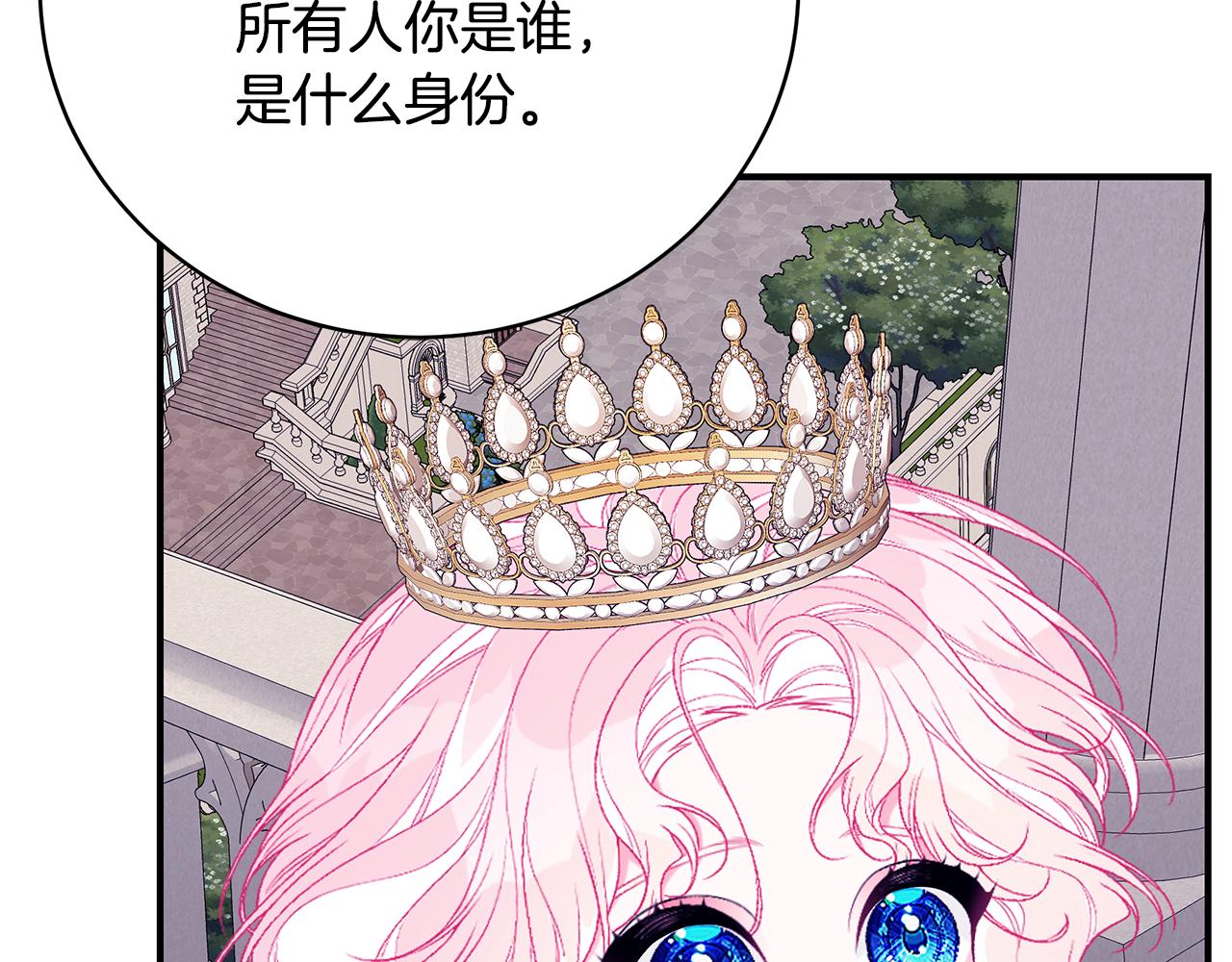 第51话 觐见女王125