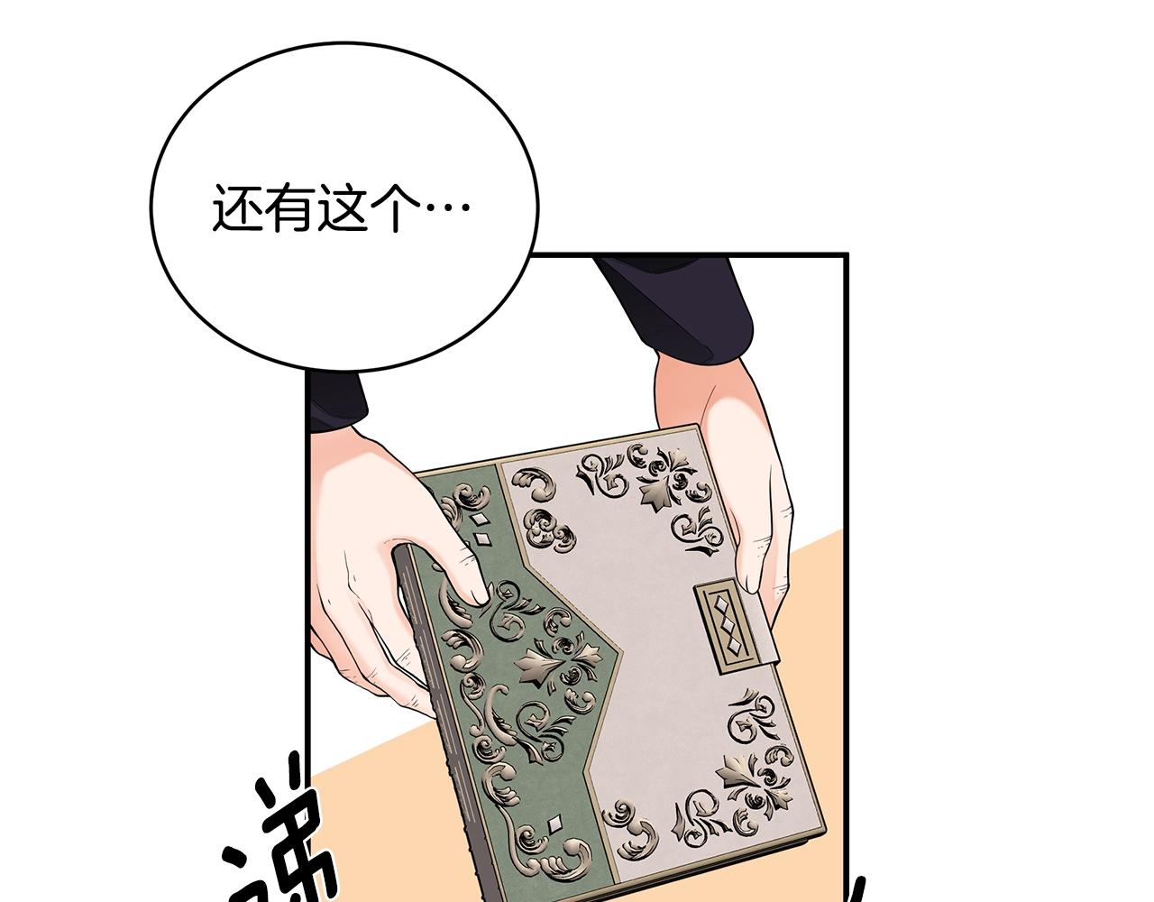 第3话 “蛇”的象徵72