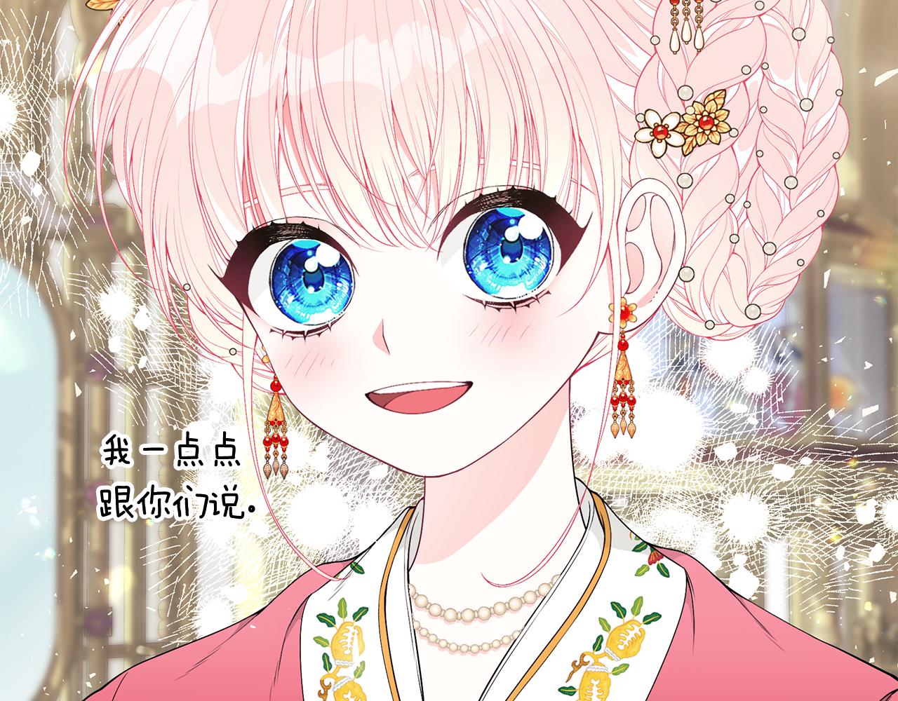 第55话 奇怪的感情23