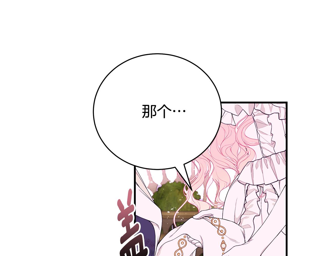 第52话 你是王子？77