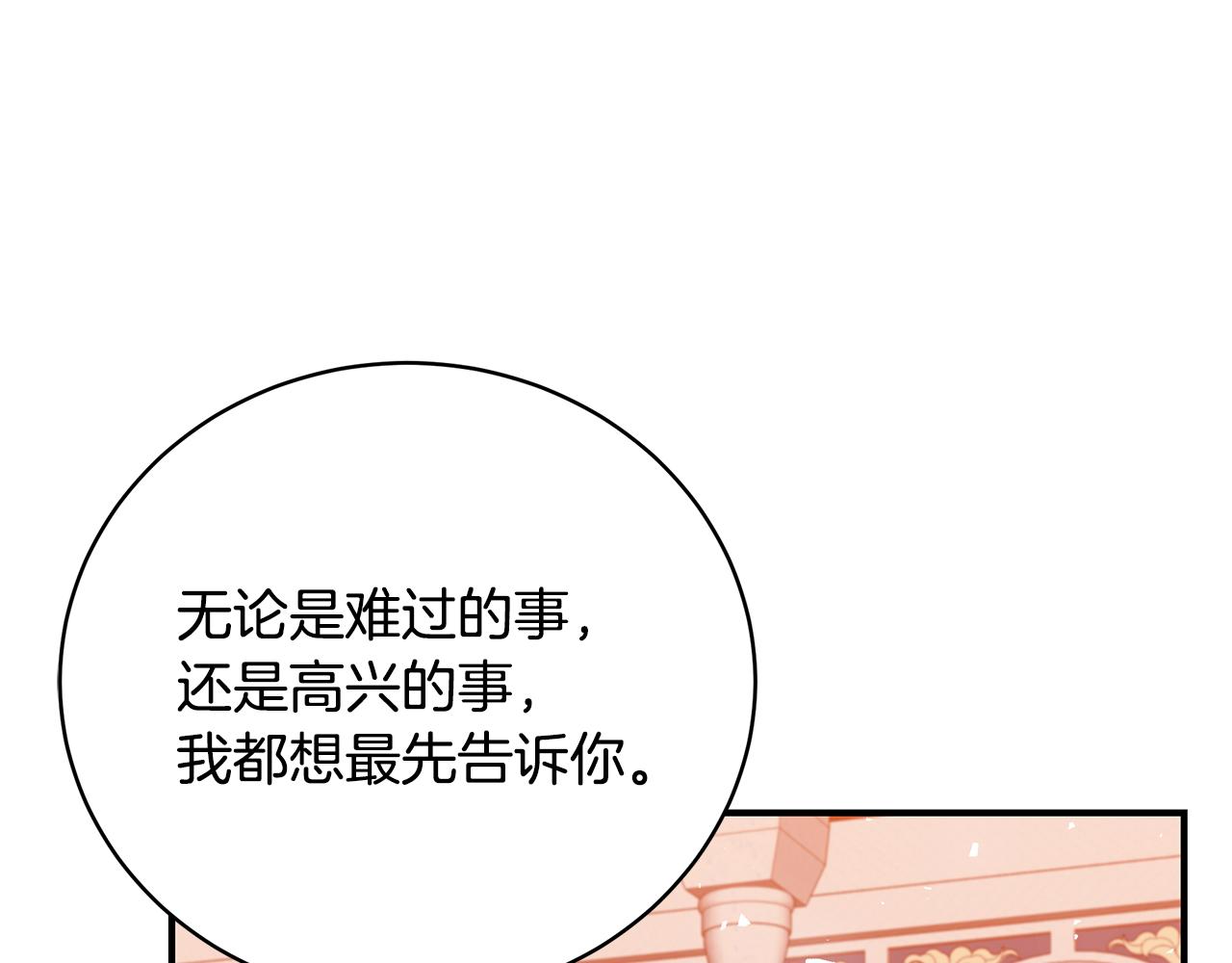 第54话 许下约定101