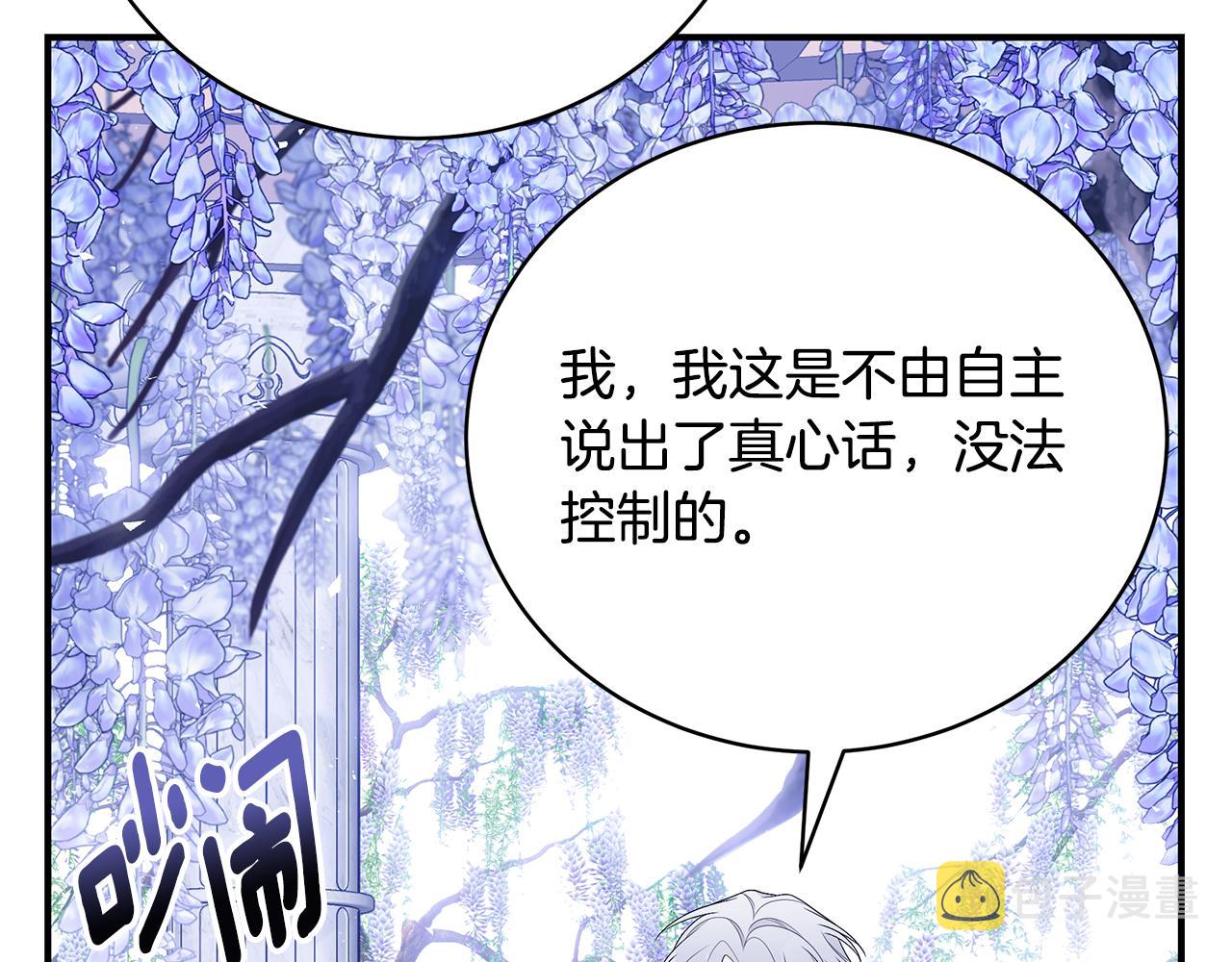 第53话 脸红心跳179
