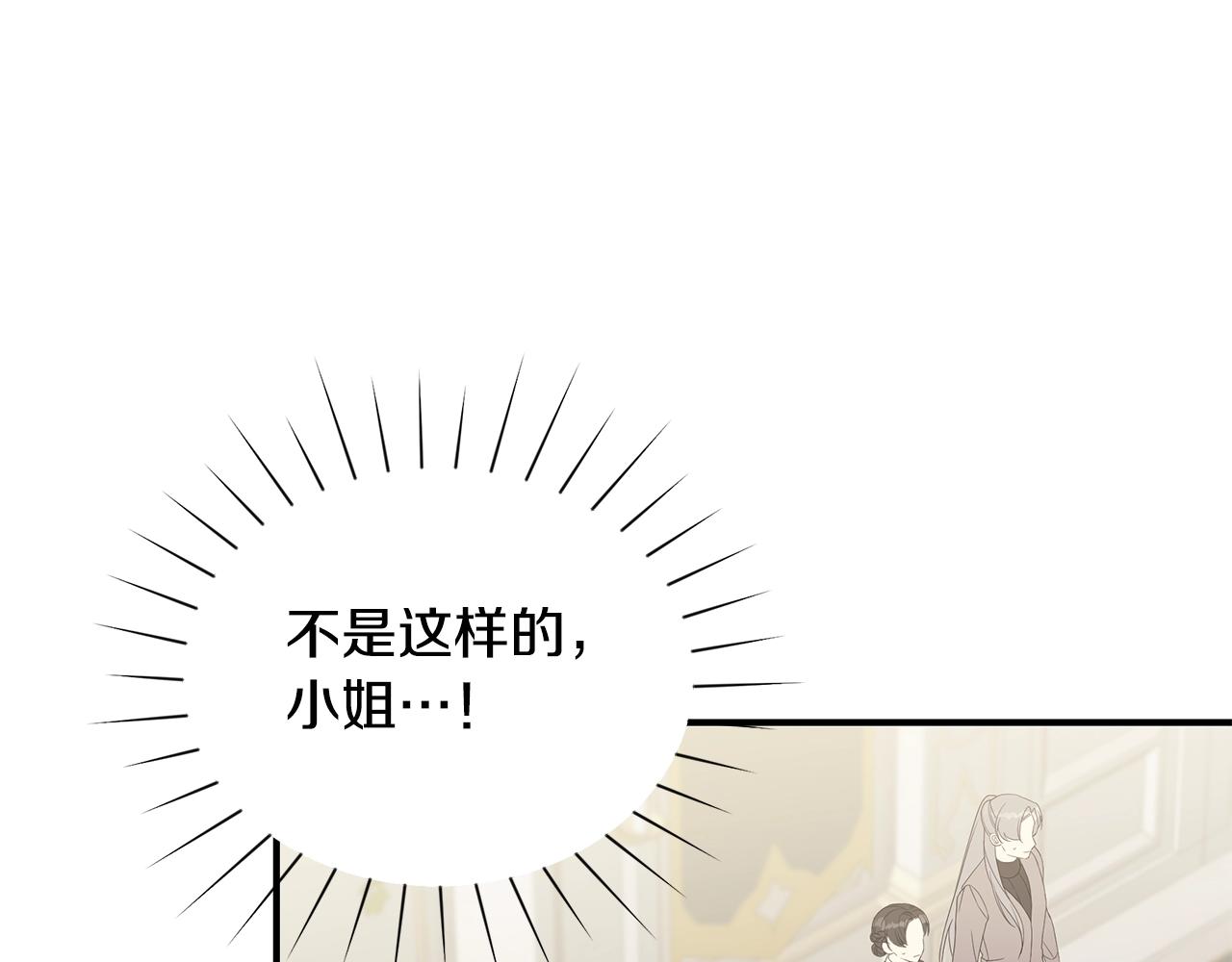 第20话 玫瑰庭院91