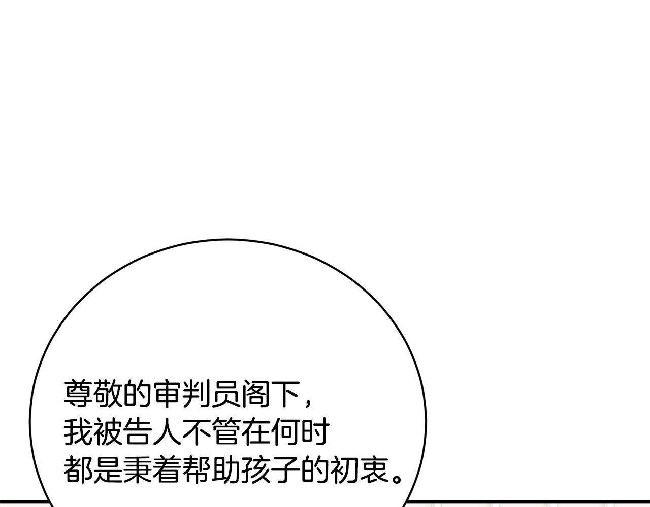 第38话 审判183