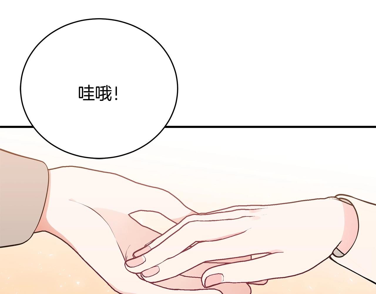 第33话 不要哭79