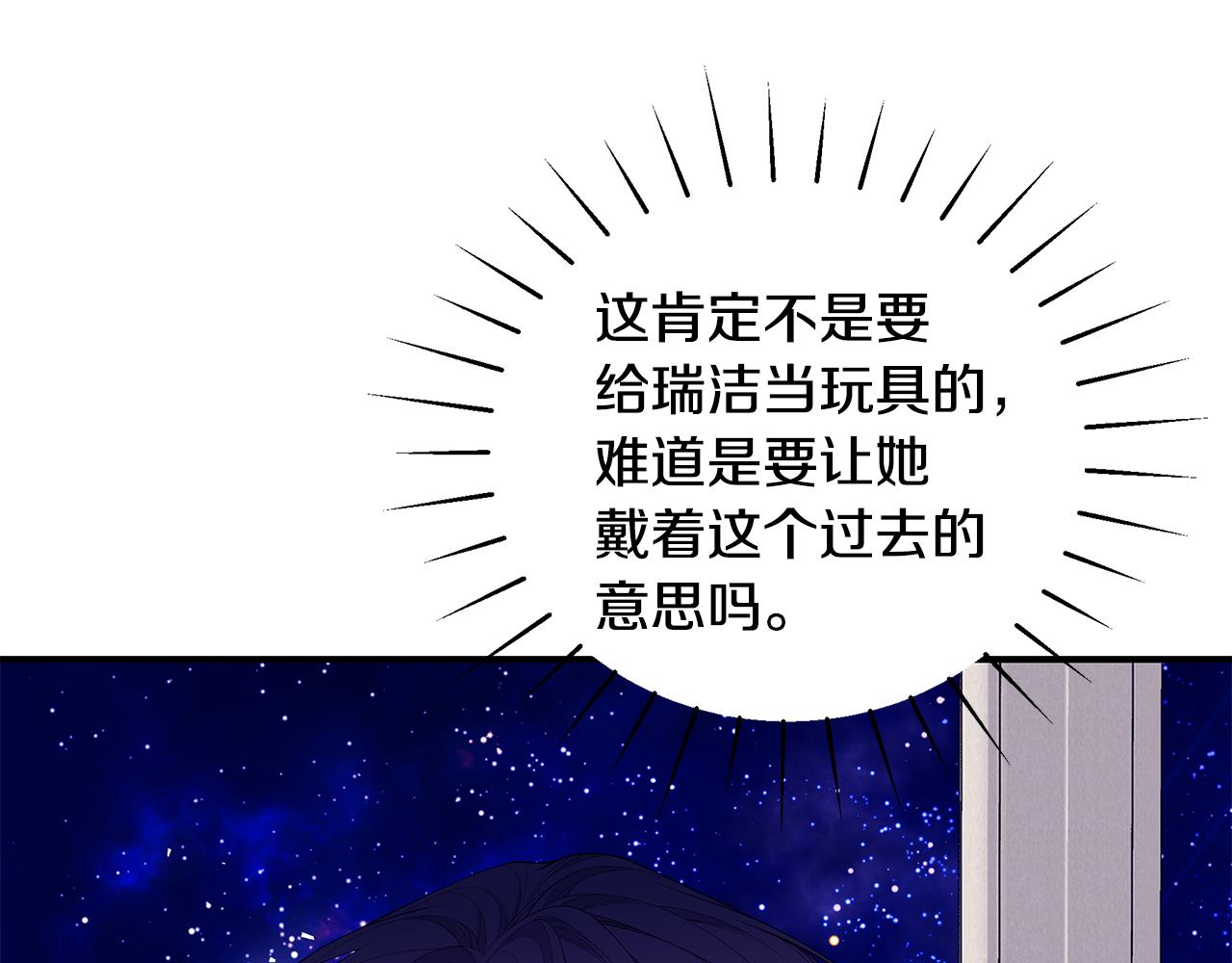 第51话 觐见女王119