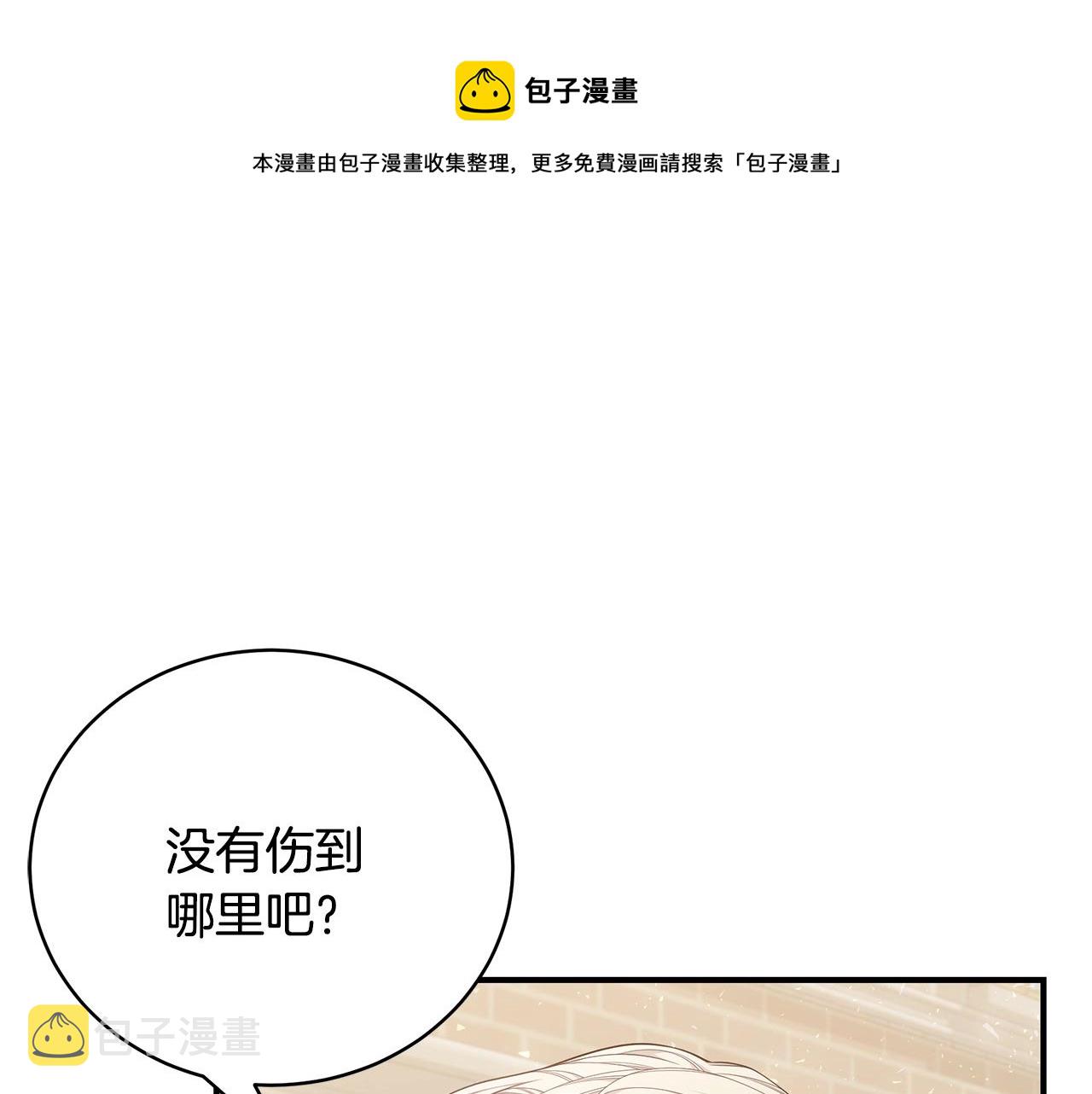 第33话 不要哭10