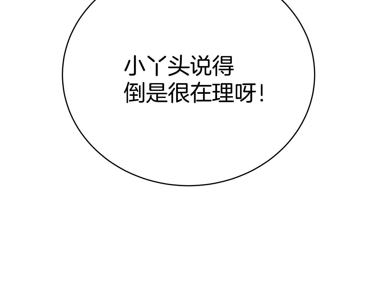 第11话 踏上旅途146