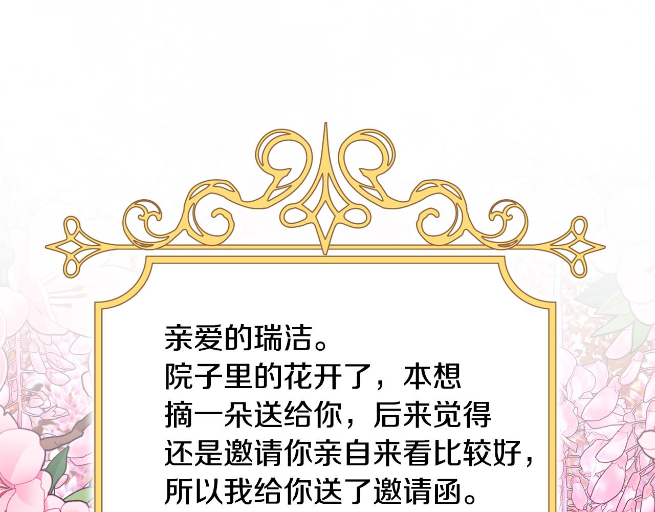 第56话 莫名被针对148