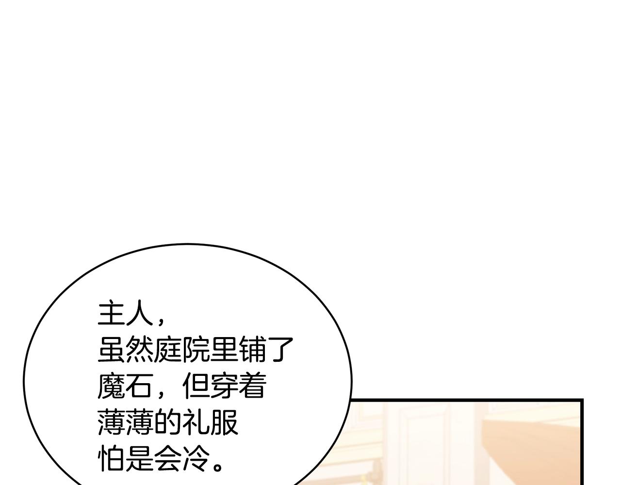 第20话 玫瑰庭院106