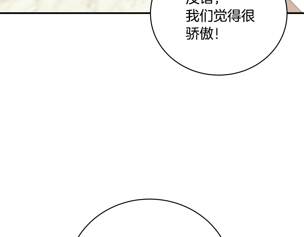 第54话 许下约定199