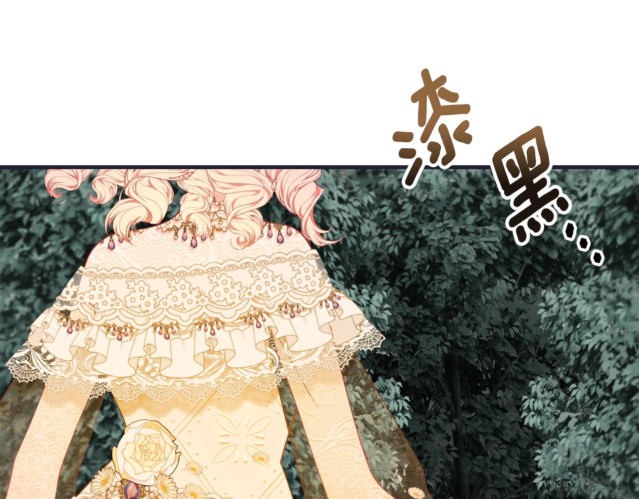 第27话 危险的森林81