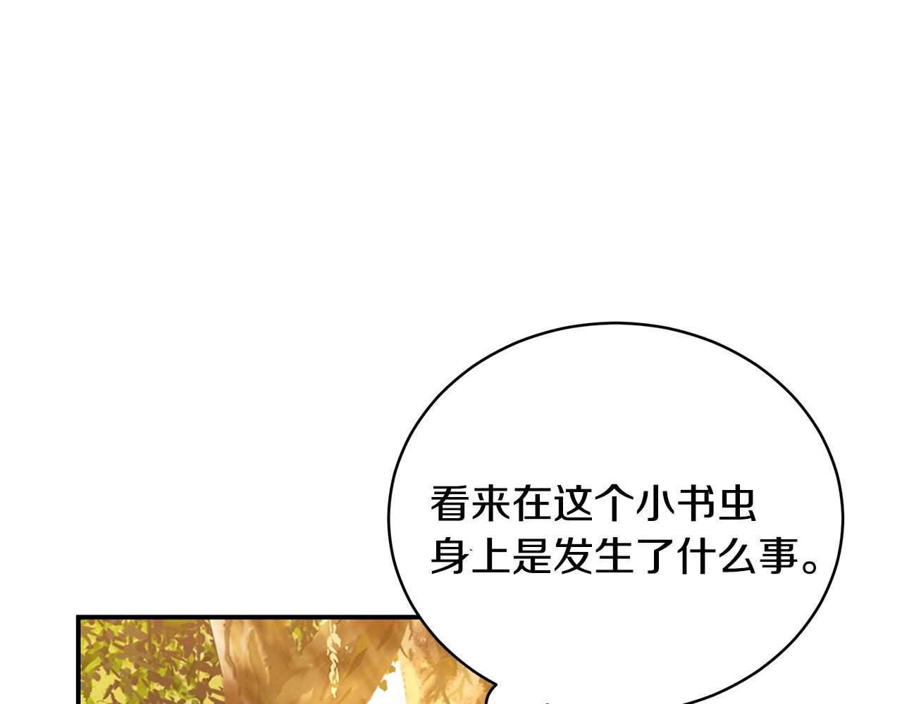 第3话 “蛇”的象徵48