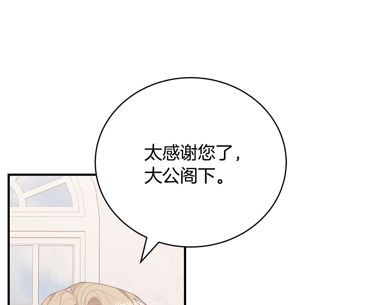 第19话 打扮一下！110
