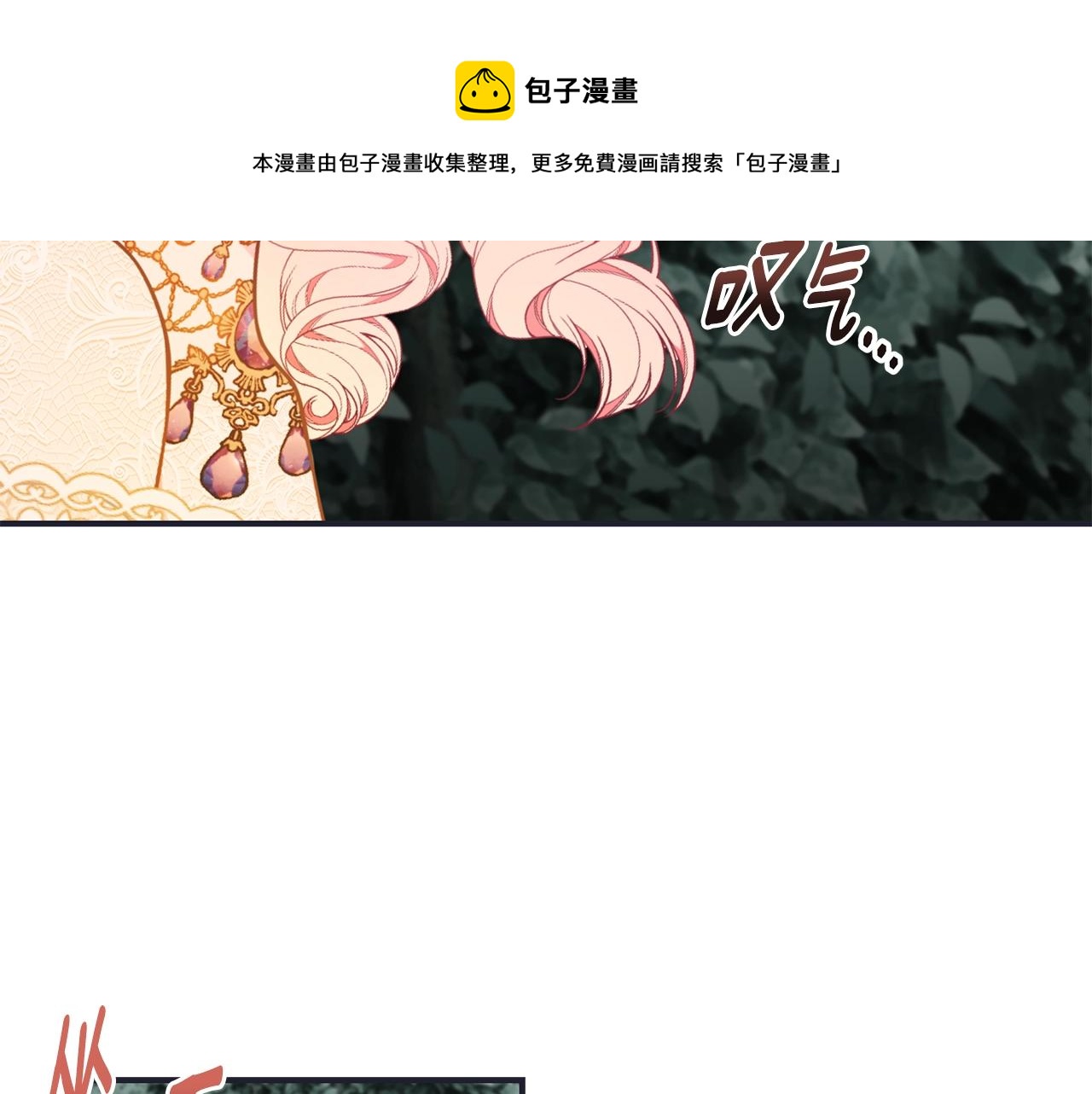 第27话 危险的森林88