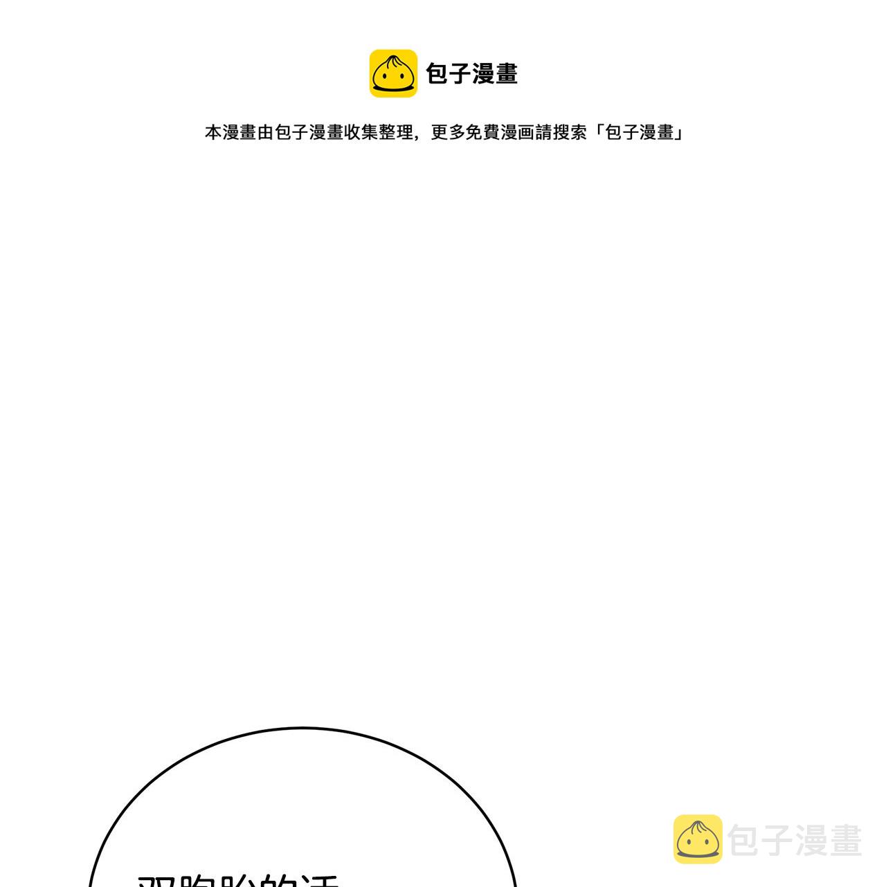 第23话 抱回房间140